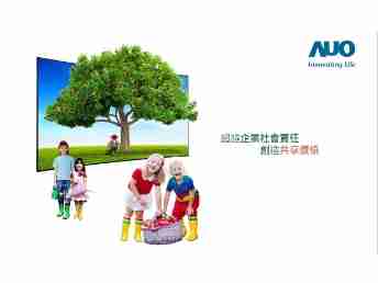 万利永续行动家