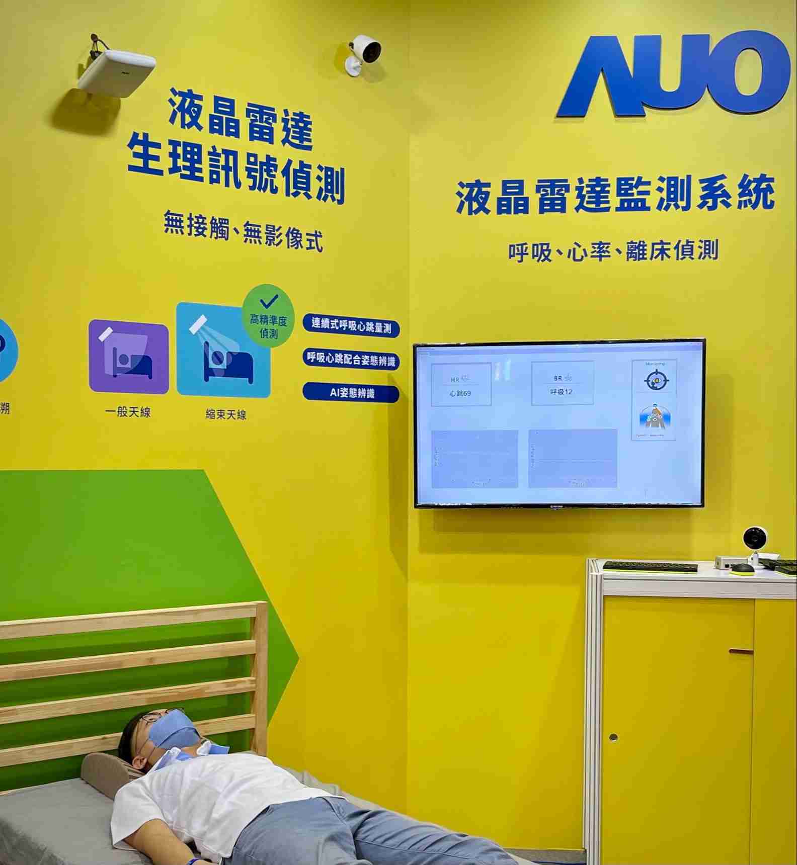 万利颐康「无接触生理监测雷达」，，，，免除传统线路与贴片束缚，，精准侦测呼吸、、、心跳等重要生理讯号