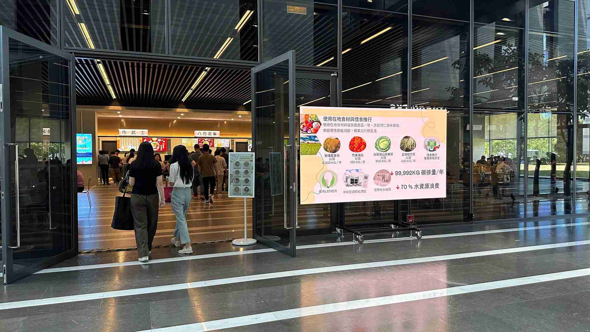  万利从日常办公环境出发，，于总部大楼员工餐厅推广低碳饮食、、、、发起减碳挑战等，，由内而外引导员工反思及改变个人日常行为，，，，将公司转型成推动永续发展的重要场域